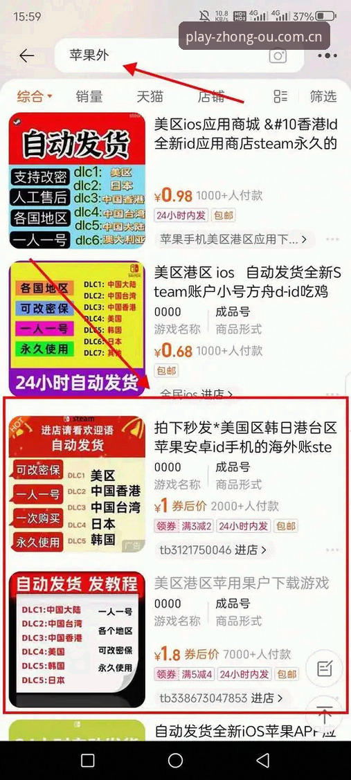 中欧体育娱乐入口评测：3个关键步骤教你安全下载官方正版APP
