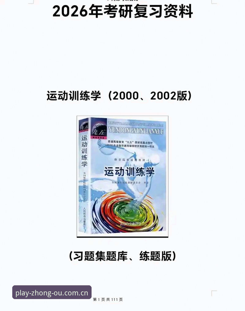中欧体育官方版与第三方渠道对比:2026中欧体育使用教程全面解析